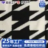 Tecido de lã jacquard xadrez grande tricotado para roupas de outono e inverno, casacos, bonecas feitas à mão, tecido de lã feito sob medida pelo fabricante