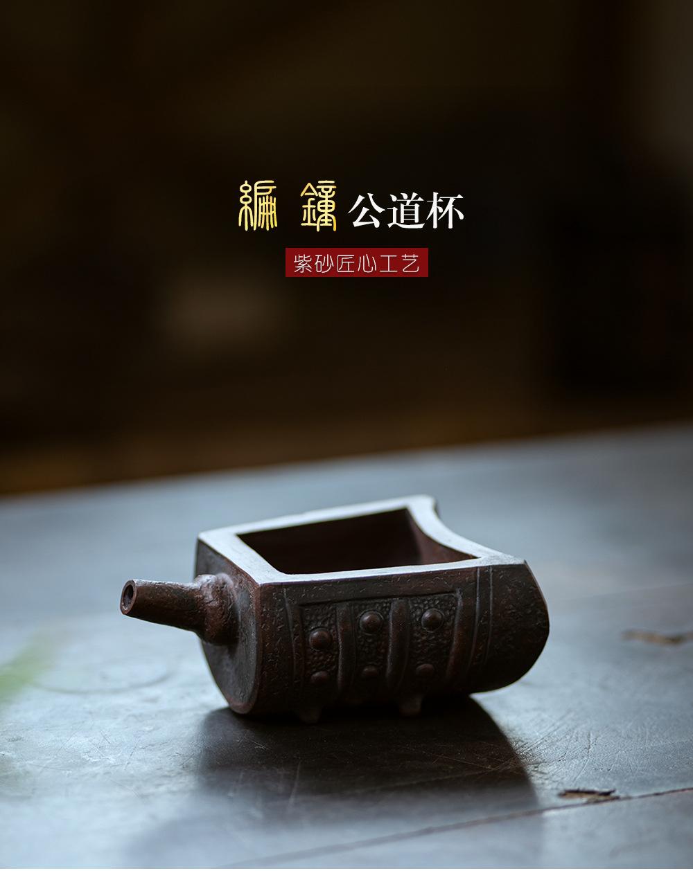 编钟公道杯20220622 (12).jpg