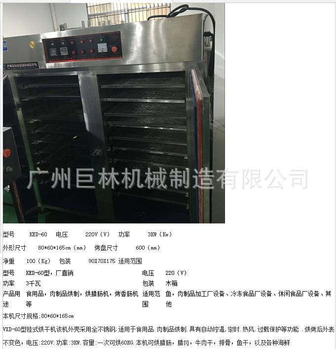 双室烘干机技术参数