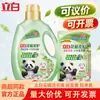 Detergente para Ropa Liby 1000g Floral Vegetal Cuidado Suave Anti-Mezcla de Colores Anti-Amarilleo Fragancia Duradera Limpieza Profunda para Uso en el Hogar y Dormitorio