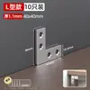 Hebilla de fijación de tablero de madera tipo de un carácter código de ángulo plano engrosado de acero inoxidable pieza de conexión de lámina de hierro mesa silla gabinete refuerzo piezas de ajuste hermético
