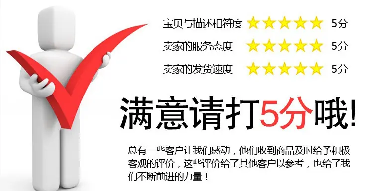 满意5分