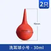 Bolinha de Soprar Ar Pequena, Bolinha Pequena e Média para Limpeza de Ouvido, Bolinha de Limpeza Grande, Bolinha de Soprar Ar 30ml 60ml 90ml