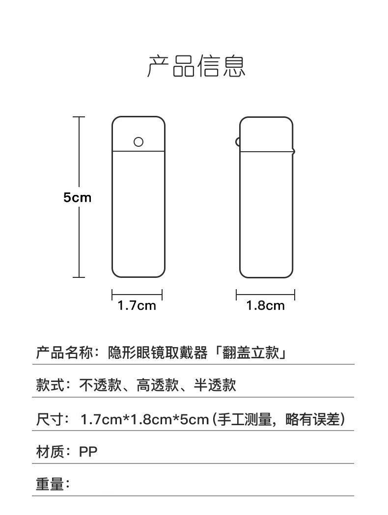 翻盖立款取戴器副本
