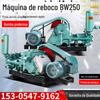 Máquina de Injeção Bw250 Máquina de Estaca de Alta Velocidade para Túnel Bomba de Argamassa de Injeção e Reforço Máquina de Injeção de Três Cilindros de Grande Vazão