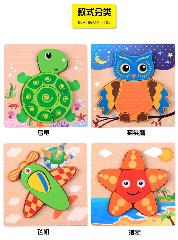 手抓拼图 (8).jpg