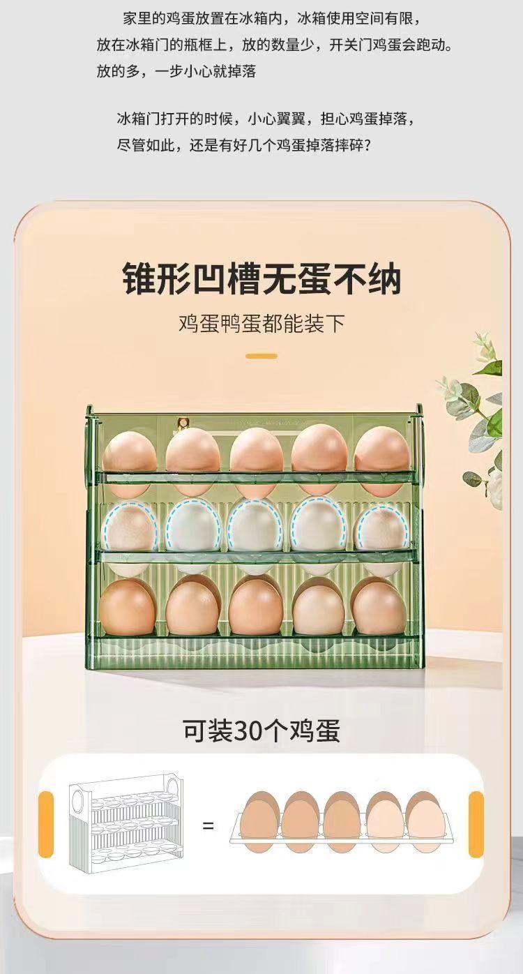 鸡蛋盒详情14.png