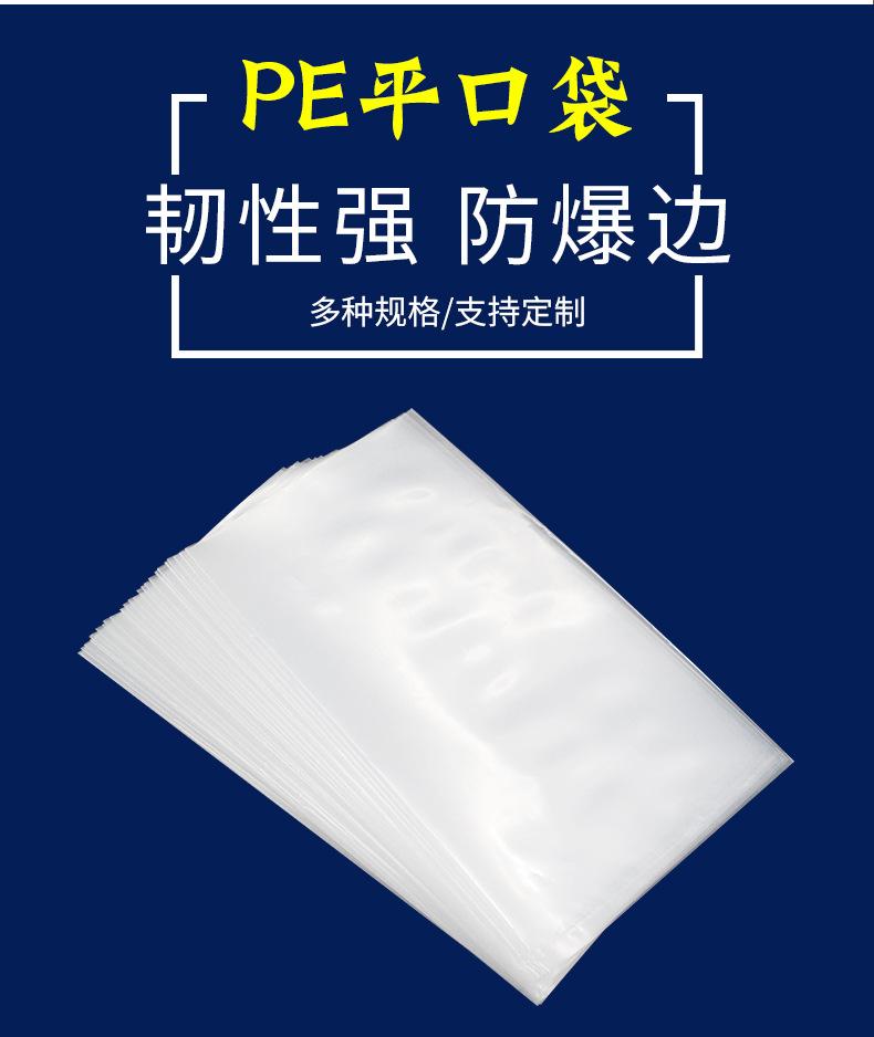 CPE透明平口袋_05.jpg