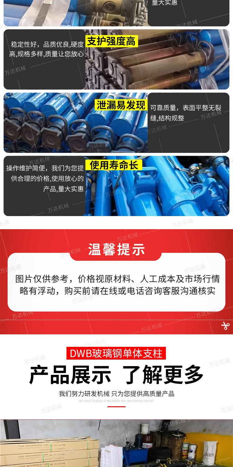 万达单体支柱系列详情1_10