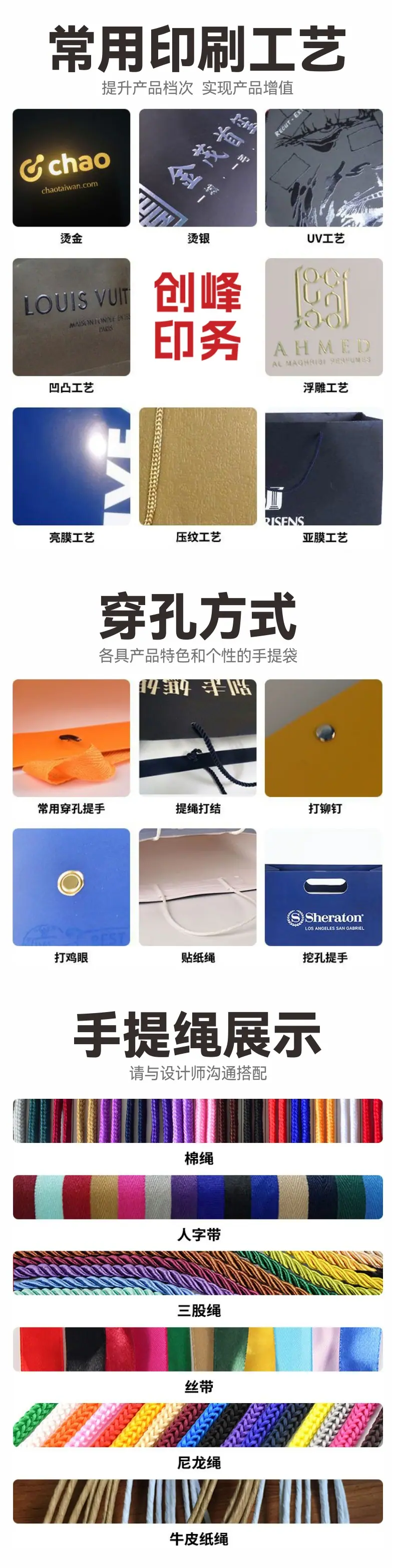 手提袋尺寸材质绳子通用02.jpg