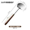 Espátula de Hongo de Acero Inoxidable 304 con Madera de Nogal Mini Espátula de Cocina Antiadherente Espátula Especial para Cocina Espátula Nueva