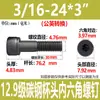Parafuso Hexagonal Cabeça Chata Grau 12.9 Britânico Aço Carbono Preto Alta Resistência Rosca Grossa Parafuso Americano Rosca 1/4-20