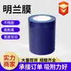 Película Protectora Transparente Azul de Acero Inoxidable PE Alta Media Baja Viscosidad Placa de Aluminio Ferretería Muebles Electrodomésticos Adhesivo Pe Película Azul