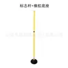 Polo de treino com peso, polo de treino de basquete, cone de marcação, polo de treino de futebol para o exame de admissão ao ensino médio, equipamento de treino de vôlei, obstáculos