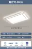 Luz Principal de Sala de Estar Elegante 2025 Nueva Lámpara Inteligente de Protección Ocular Paquete Combinado Moderno Simple para Toda la Casa Lámpara de Dormitorio