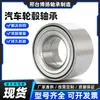 90369-43005 Dac4380Acs69 43Bwd03 511007 Fabricantes de Rolamento de Cubo de Roda de Carro