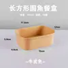 Caja de Embalaje Desechable, Lonchera de Papel Kraft para Exteriores, Lonchera para Picnic de Camping, Vajilla, Comida Rápida, Lonchera para Frutas, Engrosada
