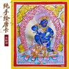 Exquisito thangka de Manjushri pintado a mano con pan de plata, Dios Amarillo de la Riqueza del Tíbet y Nepal, pantalla de mesa pintada a mano del Buda de la Medicina y Mahakala