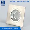Foco de espejo LED empotrado luz descendente LED oculta lámpara de techo empotrada de aluminio para hogar hotel habitación de invitados pasillo