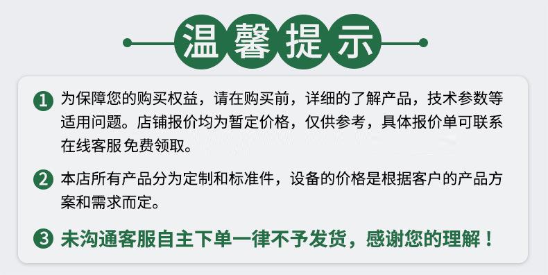 贴标机温馨提示