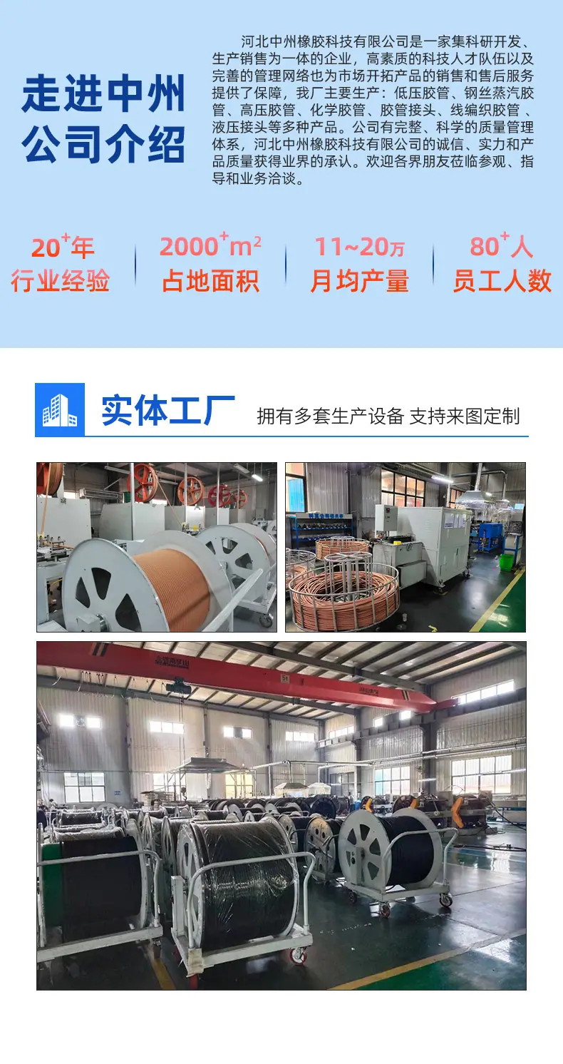 胶管系列总详情11_02.jpg