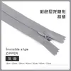 Cremallera invisible de 18CM-70CM para fundas de edredón, almohadas, vestidos, pantalones, bolsillos, cremallera oculta, accesorios de ropa