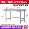 Bancada de Aço Inoxidável 304 Espessada, Bancada para Cozinha Comercial, Mesa de Corte e Preparo, Mesa para Confeitaria e Embalagem, Mesa para Corte de Vegetais
