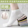Meias de Algodão Puro Antibacterianas e Desodorantes 7A, Meia-Calça para Homens e Mulheres, Meias Finas de Malha para Verão, Meias Esportivas Absorventes de Suor e Respiráveis