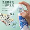 Spray desodorante para zapatos y calcetines calcetines anti-zapatos anti-olor detergente seco desodorante para hombres y mujeres antibacteriano de secado rápido esterilización