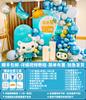 Bebê Banquete de Cem Dias Parede de Fundo Placa KT Meninos e Meninas Festa de Aniversário Tema Pequena Coluna Submarina Decoração com Balões