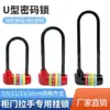Cerradura de Combinación Extendida para Puertas de Gabinete, Puertas de Vidrio, Puertas de Fábrica, Candados de Almacén, Armarios Zapateros, Candado de Combinación en Forma de U