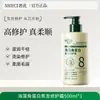 Crema Reparadora de Queratina con Algas Marinas de Lujo para Cabello Dañado, Repara el Cabello Seco, Teñido y Dañado, Acondicionador para Mujeres, Suave y Sedoso, Producto Genuino