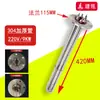 Tubo de calentamiento con brida de acero inoxidable 115v calentador de tanque de agua de caldera de aceite térmico varilla de calentamiento industrial alta potencia