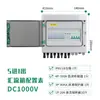 Caixa Combinadora DC Fotovoltaica Solar DC1000V Multi-Circuito 500V Plástico IP65 Caixa de Distribuição Fotovoltaica