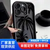 Funda para Teléfono de Verano Árbol de Coco Apple 16ProMax iPhone15pro Anticaída 13/12 Moda 11 Carcasa de Tendencia/14