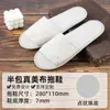 Pantuflas Desechables para Hoteles y Casas de Huéspedes para Hospitalidad en el Hogar Lino Engrosado Antideslizantes Gruesas Grandes de Baño Al por Mayor