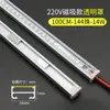 Fita de Luz LED Rígida 220V Alto Brilho Tira Longa Iluminação para Prateleira Comercial Vitrine Ímã de Sucção Sem Driver Necessário