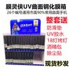 Filme Lingxia Uv Filme Curvo Temperado Mate40 P50 Nova9X80Reno6 Xiaomi 12 pro