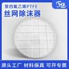 Tela de PTFE Tela de PTFE Tela de separação de névoa Tela de PTFE Separação sólido-líquido Tela de separação de névoa