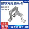 Abrazadera Cuadrada Galvanizada Cuadrada 40*40 para Tubos Cuadrados, Abrazadera de Montura de 80mm para Apretar y Asegurar