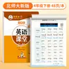Zou Mubai cuaderno tres puntos de partida versión de la Universidad Normal de Beijing materiales didácticos de aula de inglés estándar nacional cuaderno de práctica de copia síncrona de inglés