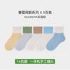 Envío Gratis Calcetines Antibacterianos 7A para Niños Verano Malla Combinación de Colores Todo en Uno Costura Sin Hueso Calcetines para Niños y Niñas