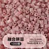 Cuentas de mosaico de 2.6 mm, mard264, multicolor, marca coco, cuentas de mosaico educativas, cuentas para manualidades DIY, empaquetadas en una bolsa, cuentas universales para varios proyectos