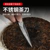 Cuchillo de té para abrir hecho a mano Aguja de té Cono de té Aguja de té de acero Pastel de té negro Accesorios para juego de té Pu'er