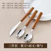 Juego de Cubiertos Occidentales de Acero Inoxidable 304 con Mangos de Madera de Nogal Imitación, Cuchillo para Bistec, Tenedor y Cuchara, Vajilla Retro Engrosada, Suministros para Hotel