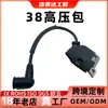 Paquete Alto Presión 38 Jiemeda Transfronterizo, una Colección Integral de Accesorios Universales para Cortacésped, Fácil de Arrancar, Duradero y Disponible en una Variedad de Estilos.