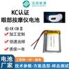 Certificación KC 103040 batería de litio de polímero 1200 mAh masajeador instrumento para reponer agua batería de litio de audio 103040