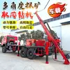 Sonda Rotativa Hidráulica Completa Montada em Veículo com Chassi de Caminhão Howo Integrado para Amostragem de Testemunho e Exploração, Equipamento de Engenharia de Grande Porte