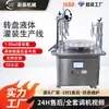 Línea de Producción de Dispensación Cuantitativa con Gotero Tipo Plato Giratorio Máquina Pequeña Semiautomática de Llenado de Goteros de Líquido