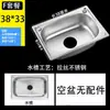 Cocina Acero Inoxidable 304 Lavabo Individual Integrado Engrosado Profundizado Cepillado Lavabo Fregadero para Lavar Platos Juego Lavabo Bajo Encimera